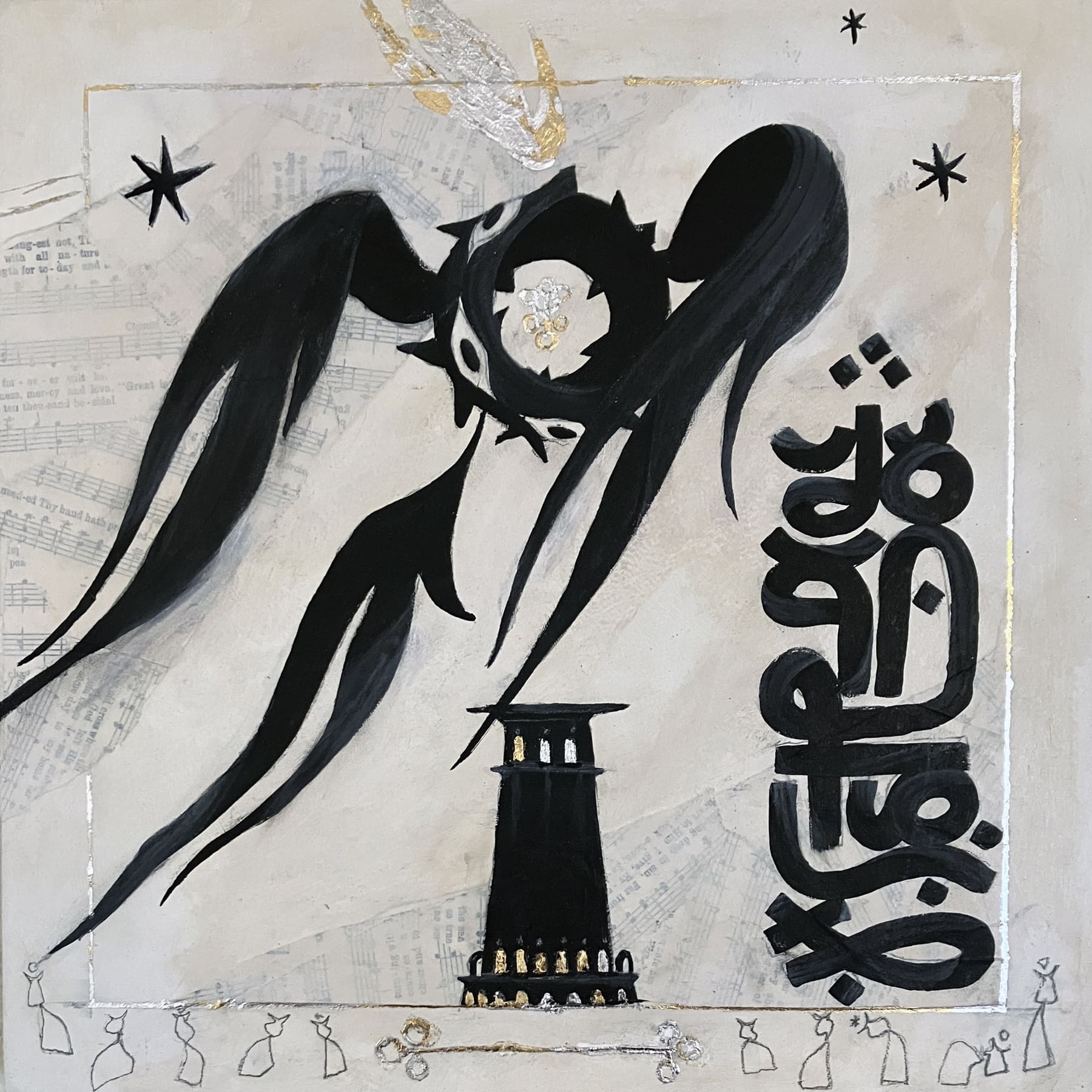 A three-winged, many-eyed angel resembling a crown of thorns hovers above a black tower. Near it, a Wormrōte sigil reads 'A Slow-Moving Tower of Babel'. Behind them, a faint collage of hymns can be seen in the background, and various details such as sigils are gilded in silver and gold leaf.